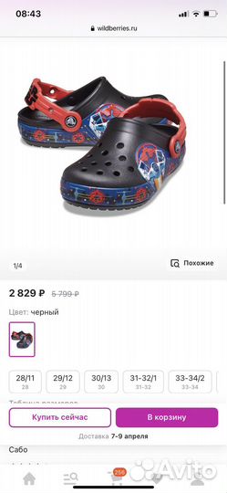 Сабо crocs c9 новые