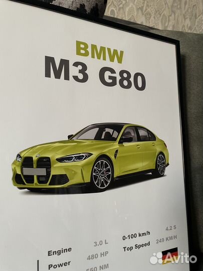 Постер с любым автомобилем