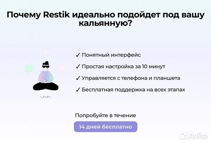 Онлайн QR меню для кальянной - Restik