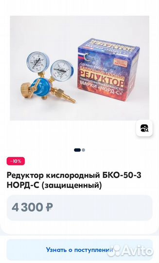 Горелка - газосварочный пост мини - 3 комплекта