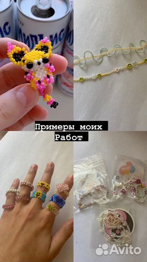 Украшения из бисера на заказ