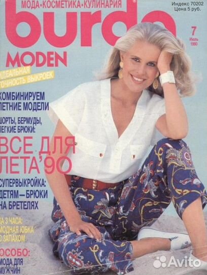 Burda moden 1988 - 2019