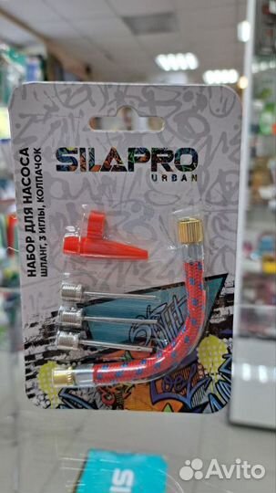 Набор для накачивания мячей (3 иглы, шланг, колпач