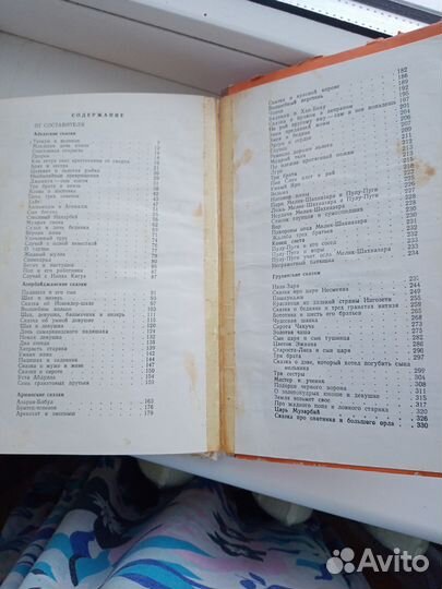 Сказки народов Закавказья