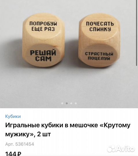 Игральные кубики в мешочке