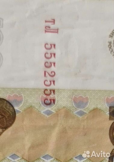 Купюра с зеркальными номерами