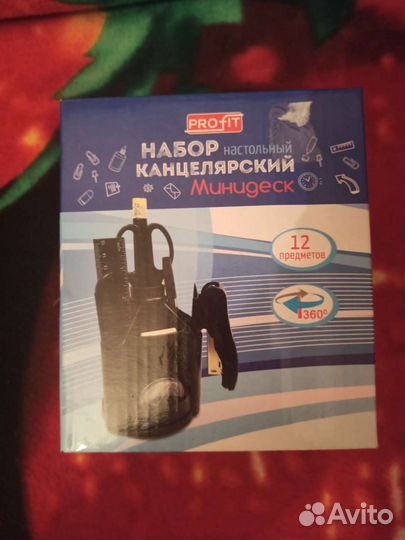 Канцелярский набор