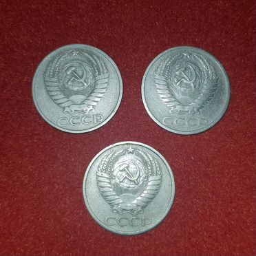50 копеек СССР (обмен)