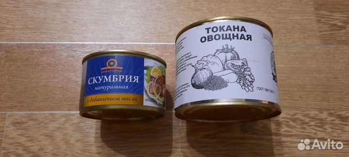 Продукты питания