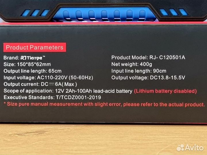 Зарядное устройство для акб 12В (автоматическое)