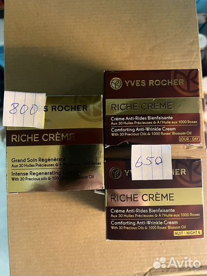Сыворотки и крема Yves Rocher