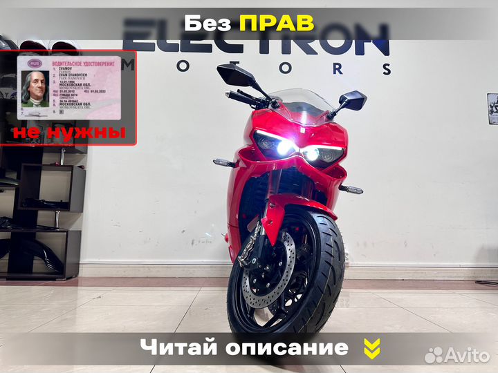 Электробайк Panigale