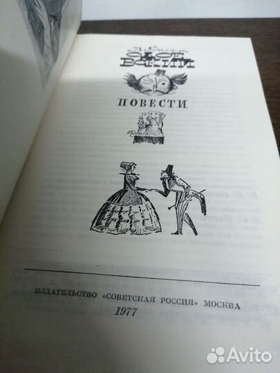 В. Одоевский. Повести