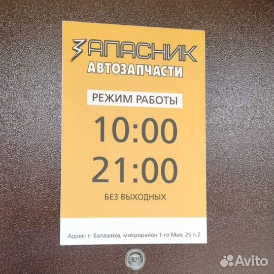 Амортизатор передний правый на Solaris 1 / Rio 3