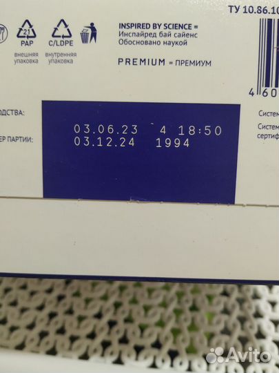 Детская смесь нутрилак 1