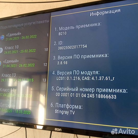 Ресивер триколор gs b210
