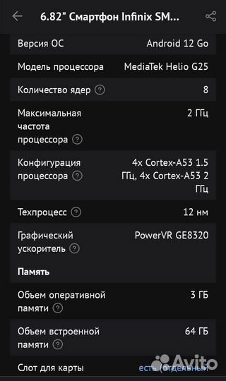 Infinix Smart 6 Plus, 3/64 ГБ