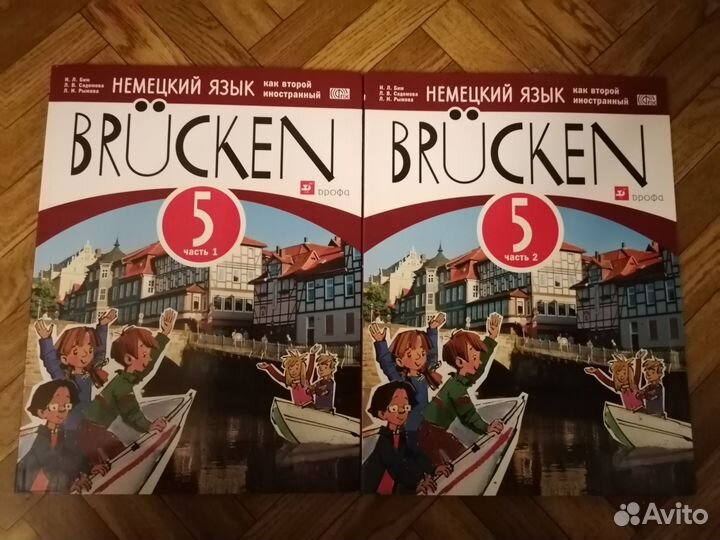 Учебники по немецкому языку