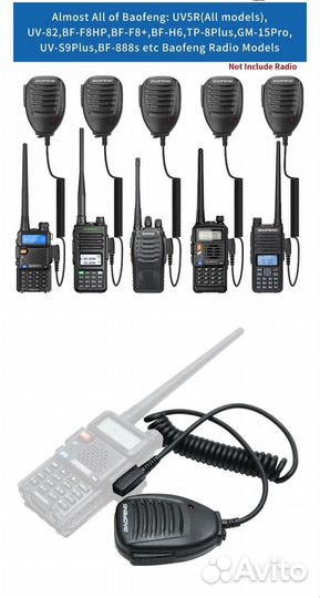 Тангента для рации