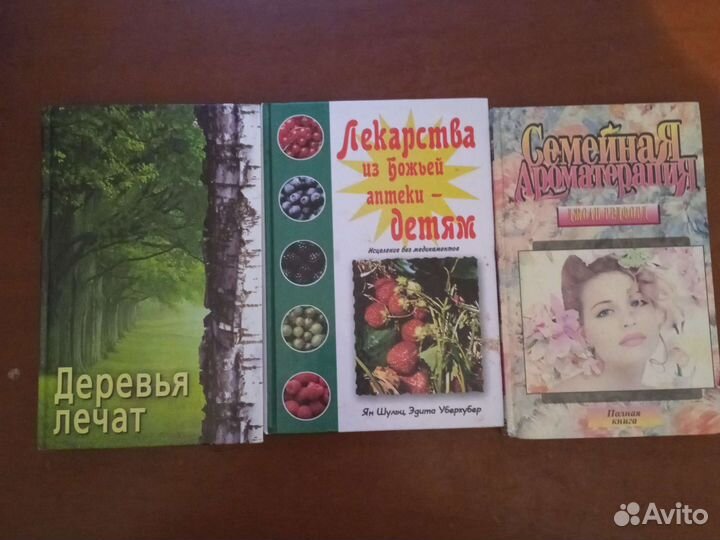 Лекарственные растения.фитотерапия против рака.мед