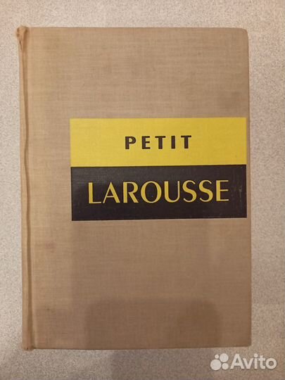 Энциклопедия Petit Larousse 1967 года