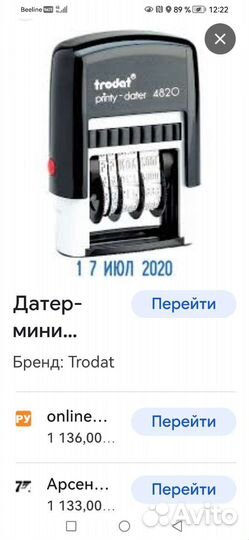 Штамп нумератор