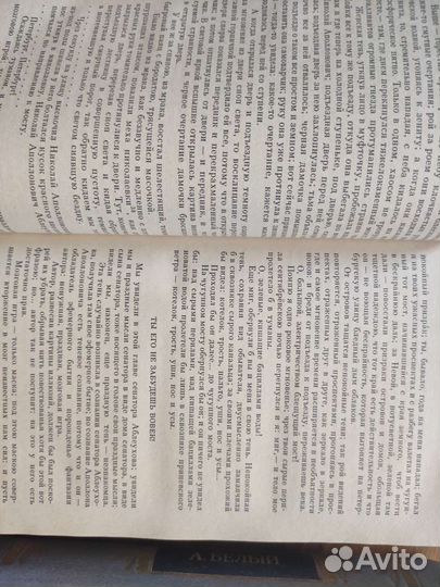 Книги А.Белый Петербург Москва