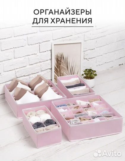 Органайзер для хранения