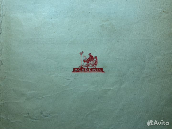 Эксклюзивная книга 1930 года