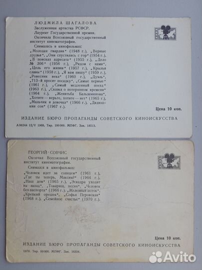 Открытки СССР актёры советского кино