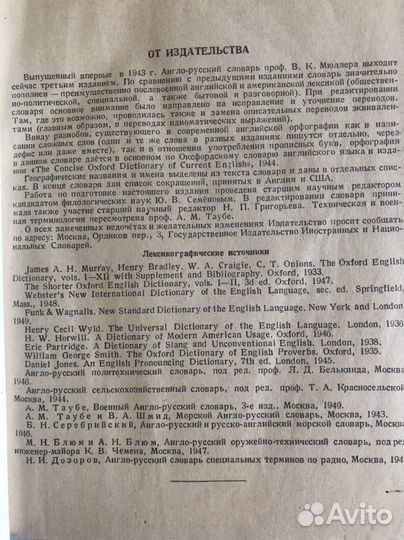 Большой англо русский словарь