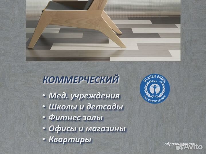 Линолеум Антибактериальный для спортзалов