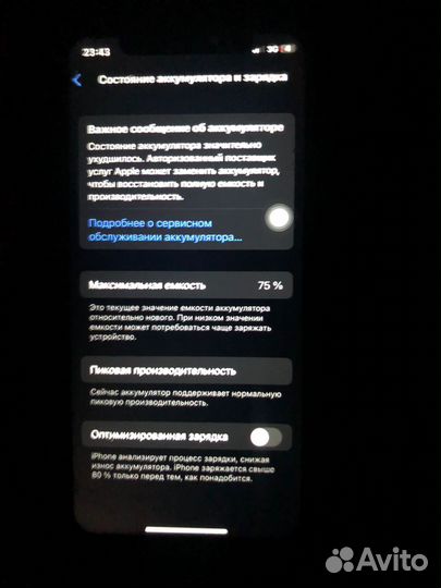 iPhone X, 256 ГБ