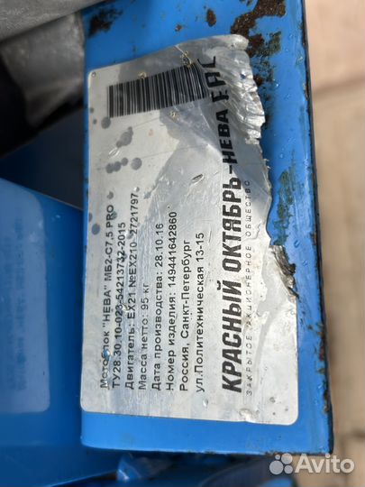 Мотоблок нева мб 2