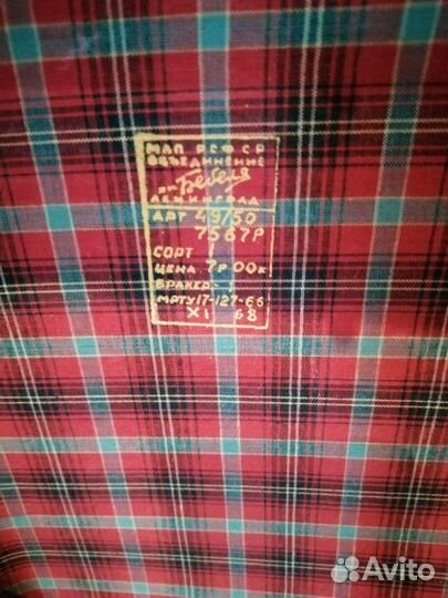 Чемодан 1968 год