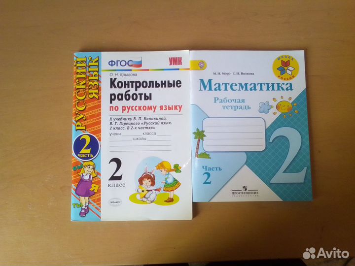 Рабочая тетрадь 2 класс