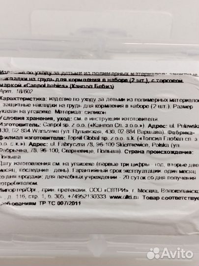 Накладки силиконовые на грудь