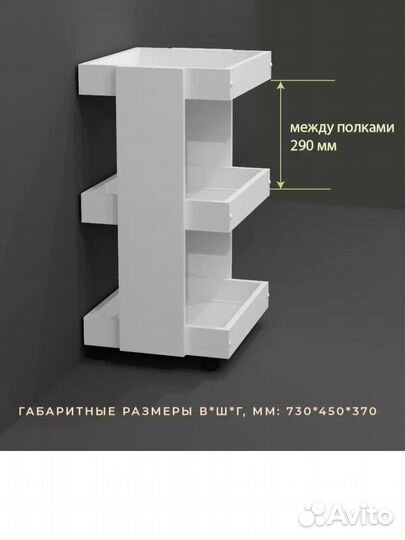 Этажерка на колесиках