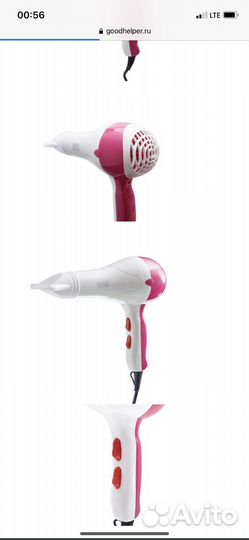Фен для волос