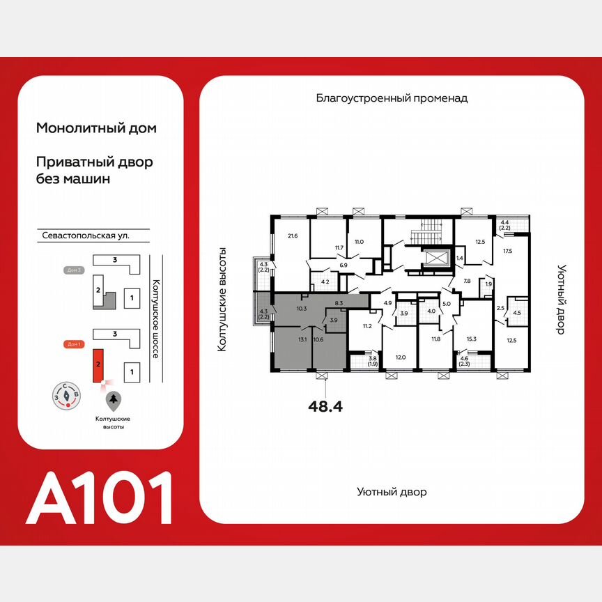 2-к. квартира, 48,4 м², 3/7 эт.
