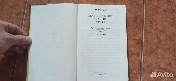 Продам книгу 