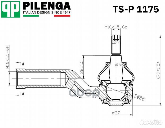 Наконечник р/т ford focus II 04- прав. ford 1 3