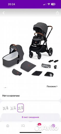 Коляска kinderkraft 2в1 + автолюлька с адаптерами