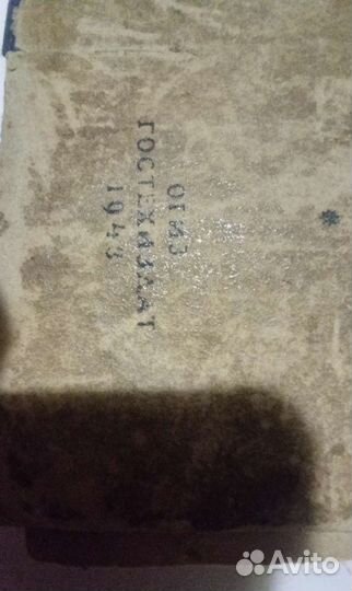 Справочник по эл математике,механика физика 43г