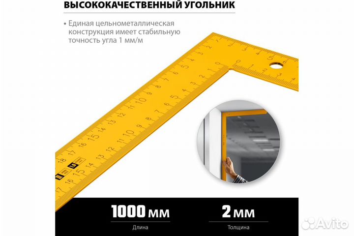 Цельнометаллический угольник Stayer meter 1000x370 мм, из пружинной стали 3438-100