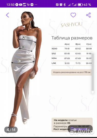 Вечернее платье 44 46 размера