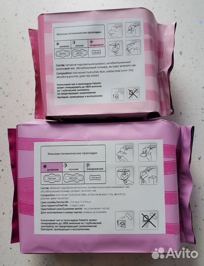 Прокладки Фаберлик