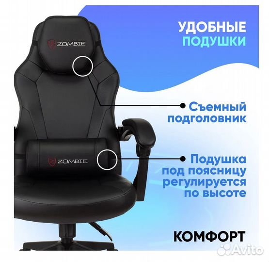 Кресло игровое компьютерное Бюрократ Zombie Defend