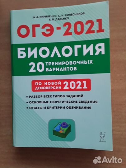 Учебники для подготовки к огэ биология, математика
