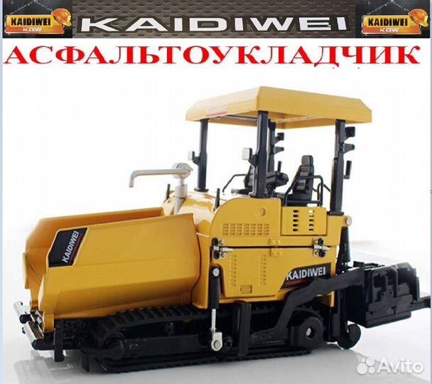 Металлический Асфальтоукладчик KDW. Спецтехника